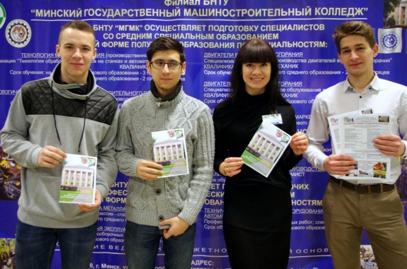 Учащиеся филиала БНТУ «МГМК» приняли участие в Дне открытых дверей БНТУ «Ярмарка специальностей»